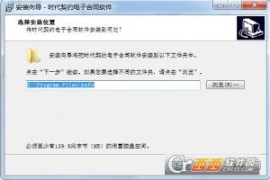 年代契约电子合同软件