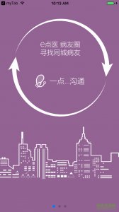 E点医手机版 v1.3.2 Android版