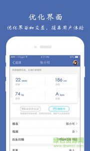 健康南阳手机版 v1.3 Android版