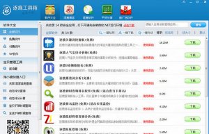 逐鹿工具箱