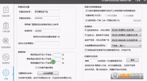 百客行淘客助手推广客户端