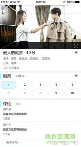 电信播播tv软件 v3.2.4