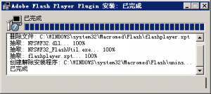 macromedia flash player 9 v9.028 简体中文版