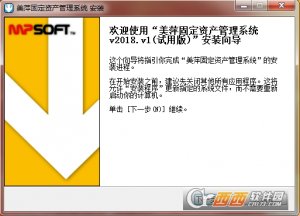 车商融固定资产管理软件