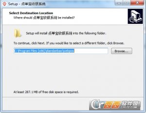 点单宝收银管理软件