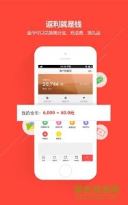 省钱大王手机版(返利大王) v3.0.6 Android版