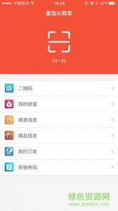 蓄指尖商户版手机版 v1.5.1 Android版