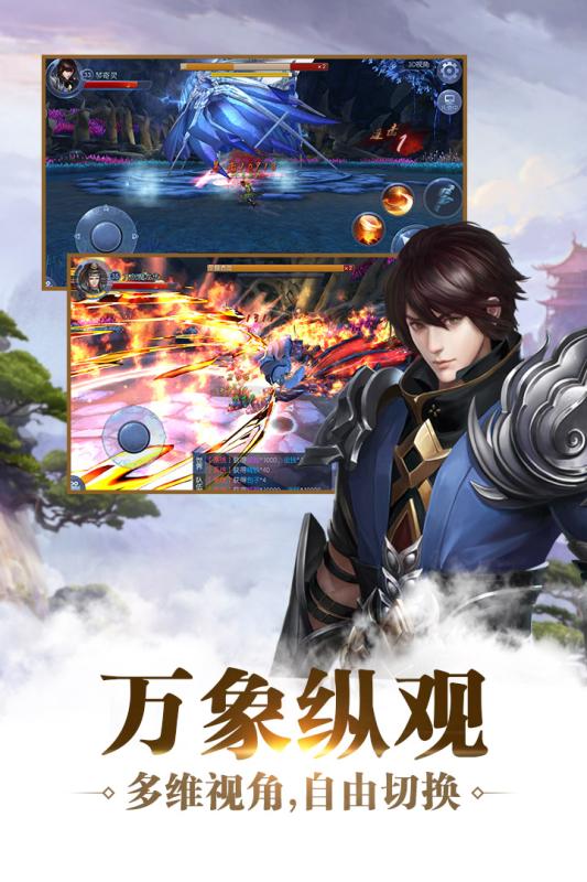 九剑魔龙传手机游戏官方网站 九剑魔龙传下载地址 九游魔龙传官方网站下载