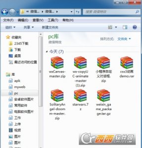 小程序特效合辑
