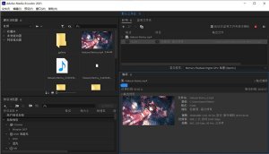 adobe Media Encoder2021中文版 v15.4.1.5