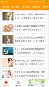 生活百科 v2.4.0 Android版