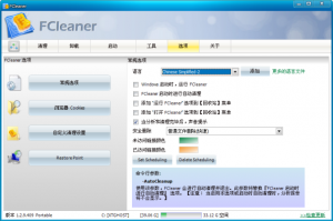 小块头大智慧系统清理工具FCleaner