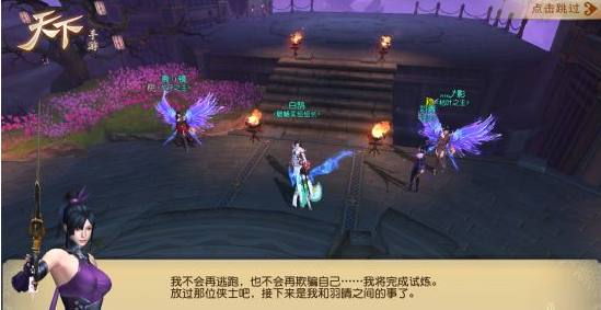 天下手机游戏两生花任务如何触发 天下手机游戏两生花任务完成攻略