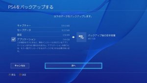索尼ps4系统升级固件