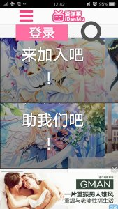 爱弹幕app早期版本 v1.2 Android老版本