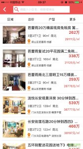 房地在线(买房app) v1.1.0 Android版