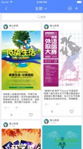 黑龙江职业学院手机推广客户端 v1.0 And