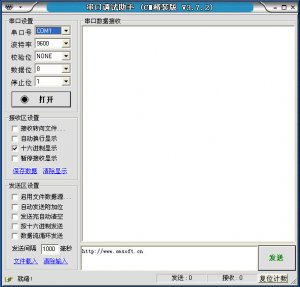 串口调试助手(CM精装版)