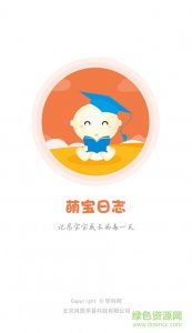 学易婴幼儿园萌宝日志app v1.4