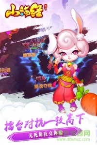 大蓝版山海经 v1.0.3149 Android版