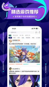 TapTap社区苹果版 v4.76.0