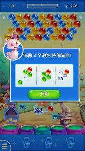 泡泡魔女传奇2苹果版 v2.3.0.0