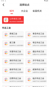 齐鲁工惠app v2.6.5