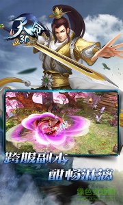天命3d手机游戏 v1.4.0 Android版