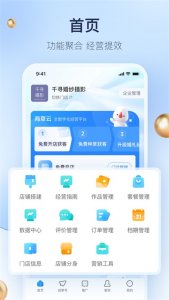婚庆网企业版苹果版 v5.3.16