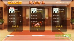 嘉兴十三道软件 v1.0 Android版