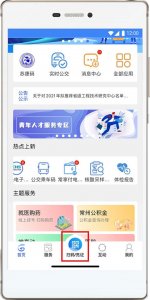 我的常州苹果版 v3.3.2iPhone