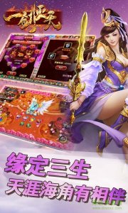 战神游戏平台一剑灭天 v1.10.76 Android版