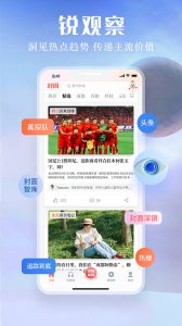 封面新闻苹果版 v11.1.0