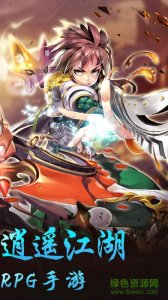 q萌剑尊 v1.0 Android版