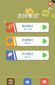 10点大作战手机版(Blast 10!) v1.0 Android版