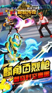 冒险传奇 v1.1 Android版