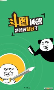 啊五花肉表情包