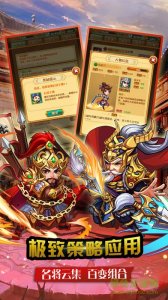 少年赵云传 v1.1.43 Android版