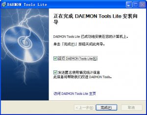 Daemon Tools(虚拟光驱)
