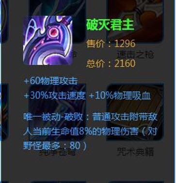 王者荣耀末世装备如何 王者荣耀末世装备介绍