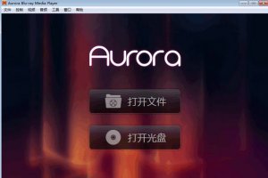 蓝光好看的视频播放器(Aurora Blu|ray Media