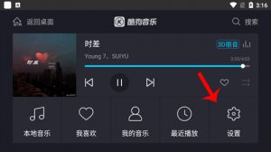 酷狗音乐车机版 v6.0.6