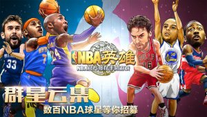 百度nba英雄手机游戏 v1.8 Android版