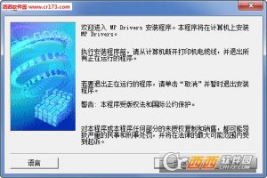 Canon佳能PIXMA ip8700系列打印机驱动