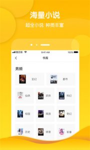酷匠阅读ios版 v3.9.63iPhone