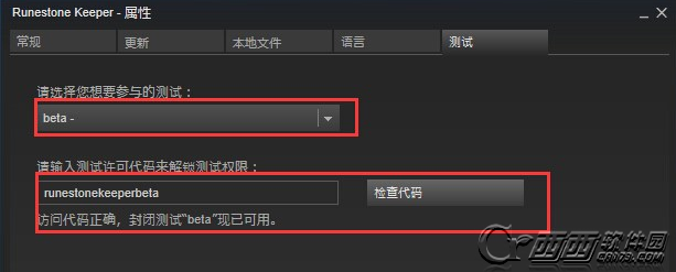 符石守护者beta版如何更新 新内容介绍
