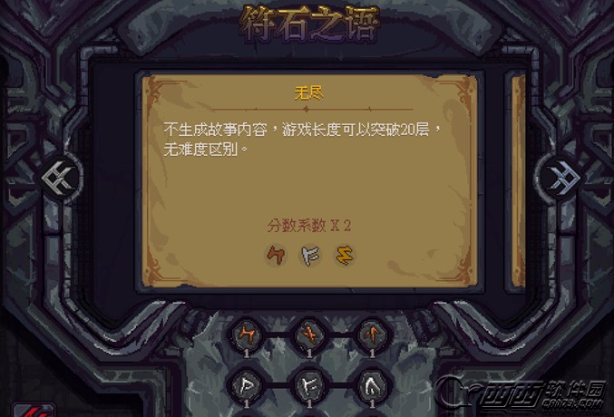 符石守护者beta版如何更新 新内容介绍