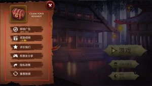 忍者武士隆ios版 v1.0.5