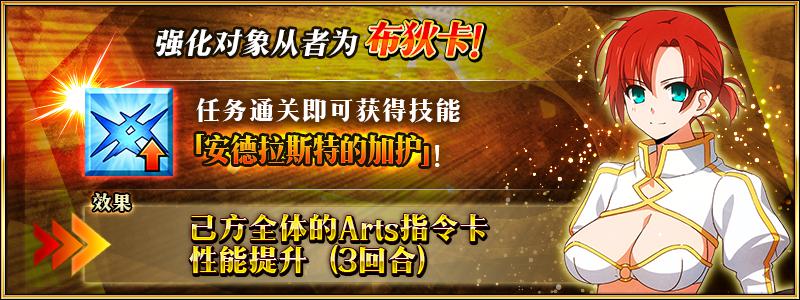FGO从者强化任务第一弹从者有什么 从者强化任务第一弹7从者大全一览