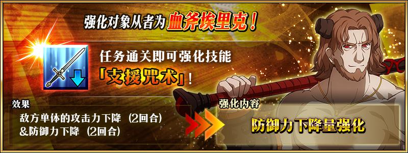 FGO从者强化任务第一弹从者有什么 从者强化任务第一弹7从者大全一览